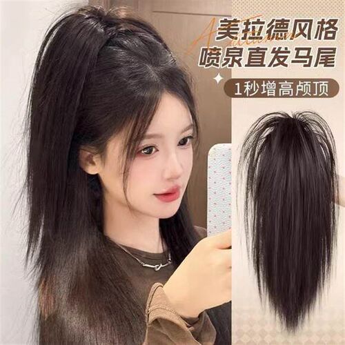 Half-up high ponytail waterfall clip-in synthetic hair exten