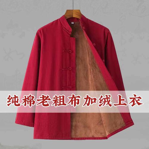 Tang Suit Mens Middle-aged and Elderly Autumn and Winter Pu