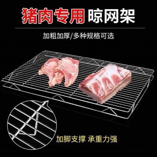Pork Rack Stainless Steel Pendant Rack Special Iron Grate