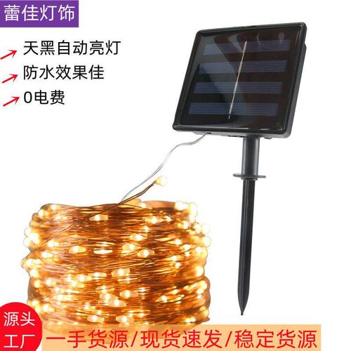 50/100/220 LED Solar Light Outdoor Lamp String Lights for Ho