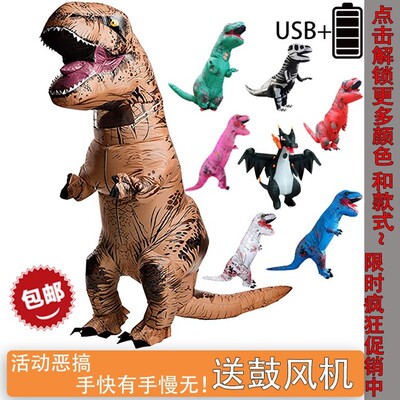Halloween inflatable costume cartoon dinosaur funny props