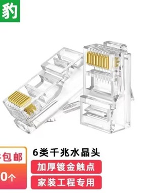 铭豹(M-PRD) 类网络水晶头  网线RJ5水晶头 网络布线专用