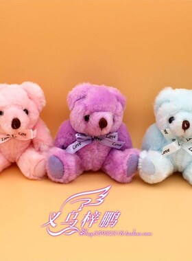 1pc 18cm Kawaii Patch Bear Soft Plush Toys Stuffed Animal Te