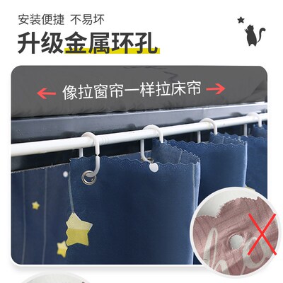 Lower dormitory student dormitory bed curtain cloth shading
