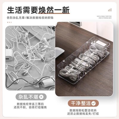 Mobile phone charger charging cable organizer storage box