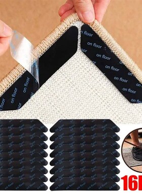 16/8pcs Carpet Non-slip Sticker Reusable Washable Anti Curli