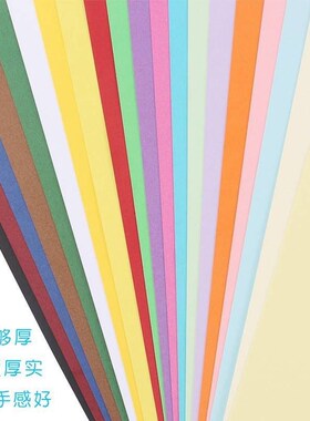 A3 colored paper thick cardboard card paper A38 k origami