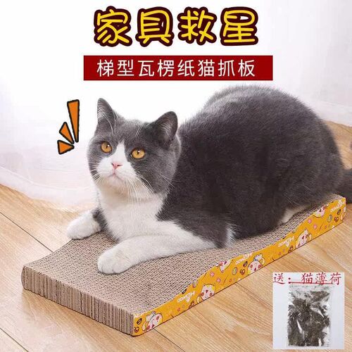 Grinding claw board toy daily necessities cat sofa scratch b
