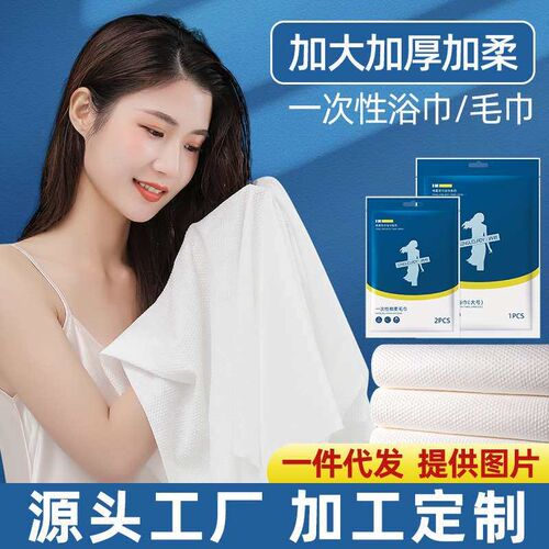 Shangguan Travel Business Portable Cotton Disposable Bath To