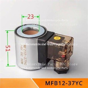 Hydraulic Solenoid Valve Coil MFB12-37YC