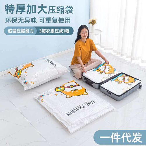Vacuum Compression Bag Thickened Storage Bag Quilt Vacuum Ba