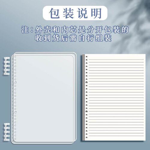 B5 loose-leaf core core for 26 hole loose papers can remove