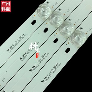 HZ10W MY200 SU灯条9灯v 适用夏普XLED