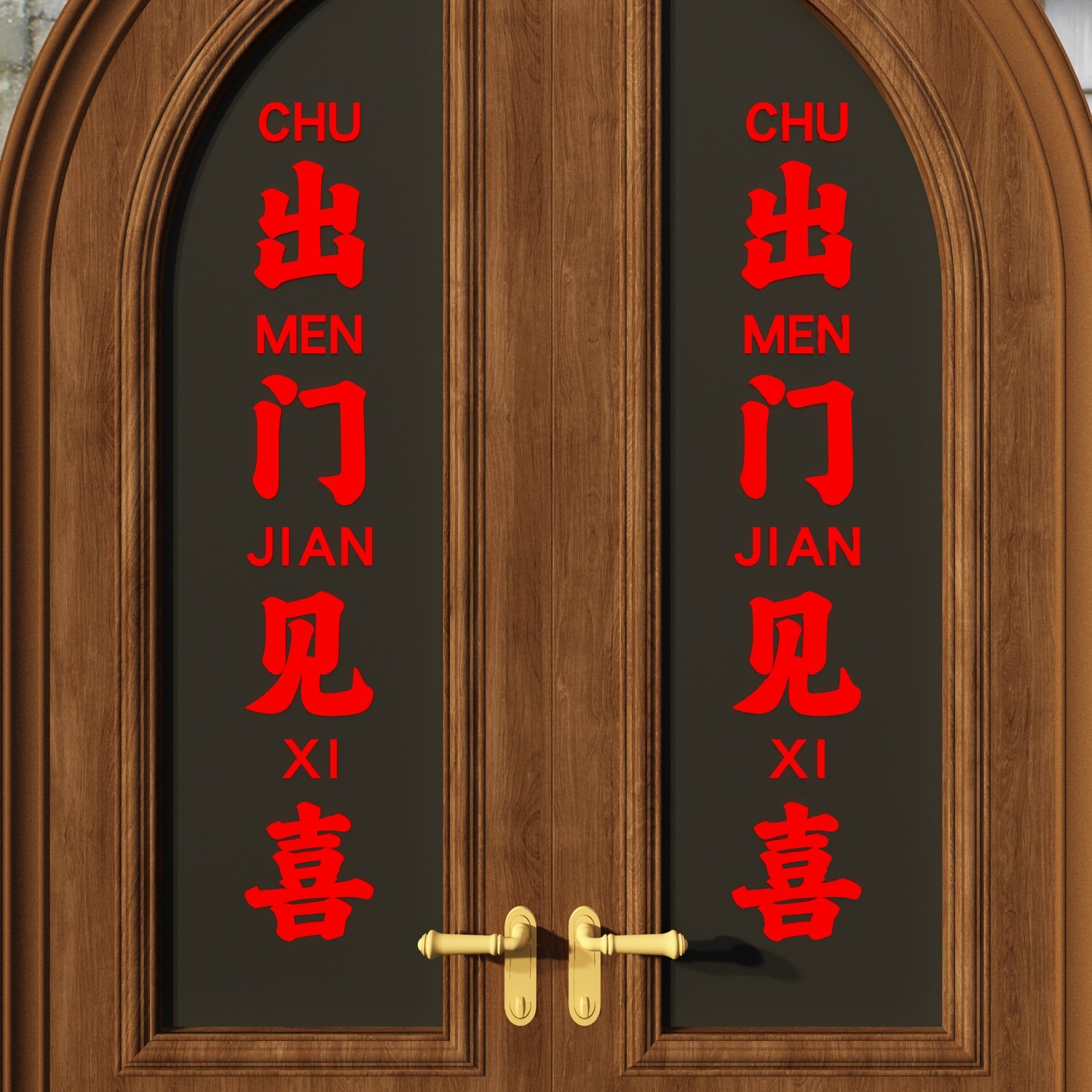 出门抬头见喜202过新年装饰喜庆门贴纸春节墙面布置玻璃窗花壁画,家居饰品,文化墙贴,淘宝优惠券,粉丝福利购,淘宝优惠卷