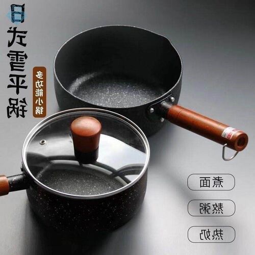 Snow pan small milk pot cooking household pot non stick pot