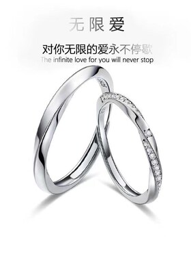 New Fan Qi Mobius Infinite Love Couple Pair Ring Mens and W