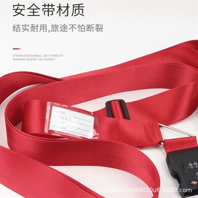 Suitcase Belt Luggage Straps行李箱绑带拉杆箱加固捆绑绳束紧带
