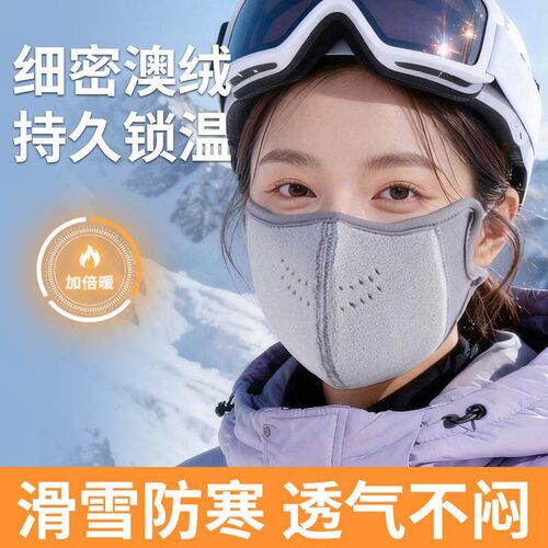 Warm Face Mask for Men and Women, Stylish 3D Design, High Ae