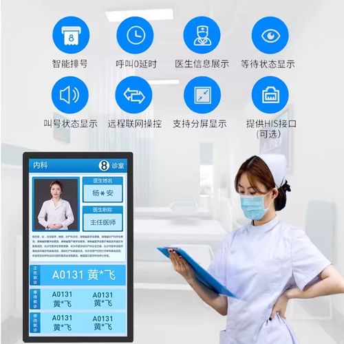 医院排队叫号机系统分诊显示屏电子广告屏一体机15.寸18.5寸32寸