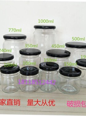 Circular glass jar pickles bottles jam jars of honey bottle