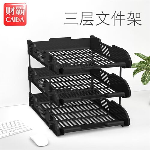 folder box office supplies quad file office file rack文件篮