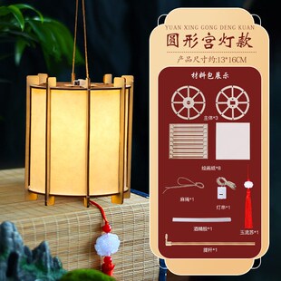 MidAutumn Festival Wooden Lantern Ancient Style Palace Lamp