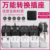 plug converter travel adapter power chinese pin New 2023