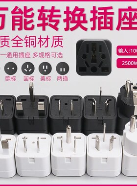 2023 New 3 pin chinese power plug adapter travel converter 1