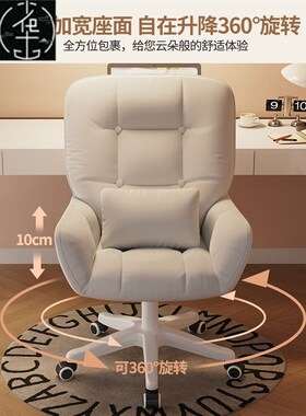 White Ergonomic Gaming Office Chair电脑转椅子Computer Seat