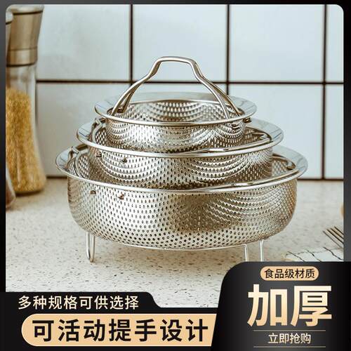 304 Thick Stainless Steel Kitchen Steamer Basket Steamer Pla
