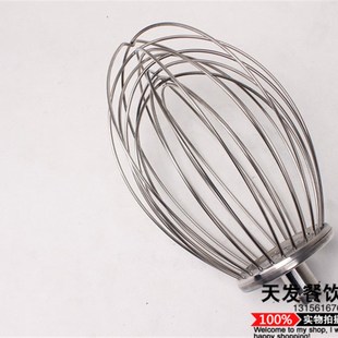 恒宇B30-C搅拌机配件 打蛋球 搅拌球 B30型搅拌机配件