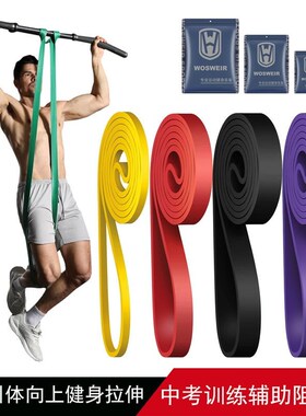 Sports fitness elastic band tension rope resistance弹拉力带