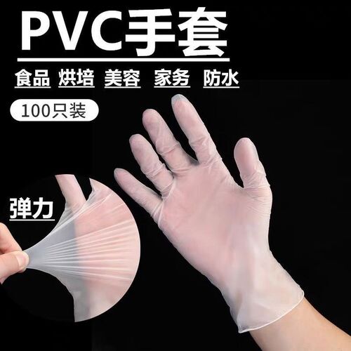 100pcs Disposable PVC Gloves for Home Transparent Gloves for