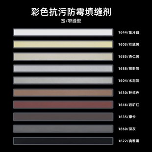 雷帝组份填缝剂防霉抗污窄缝防水美缝剂厨卫适用水泥基CG2W