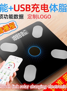 Charging Electronic Weighing Adult Weight Scale 电子称体重称