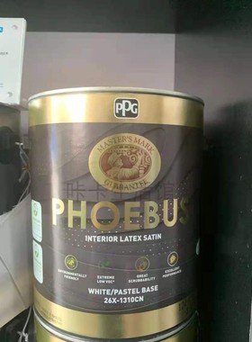 PPG大师漆净味蛋壳光白色乳胶漆家装彩色墙面自刷家用水性涂料
