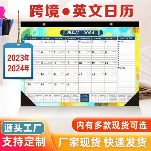 2024 new English calendar calendar calendar calendar