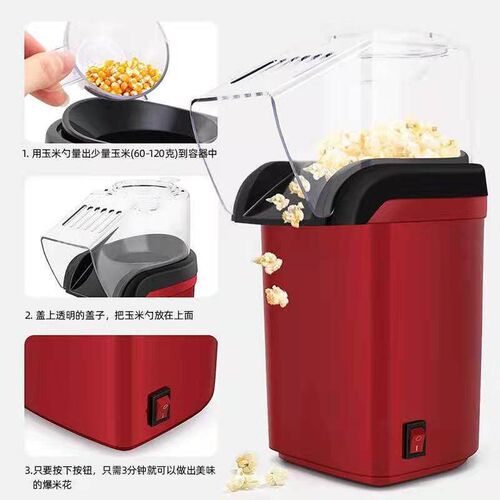 Oil free Small Popcorn Maker mini Electric popcorn machine