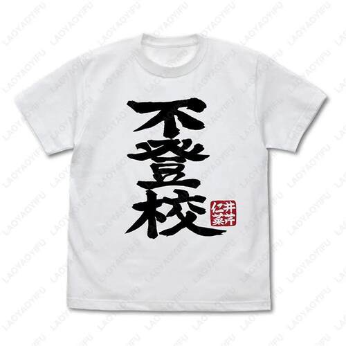 ISERI NINA GIRLS BAND CRY School Refusal Nina 27 Printed T-s