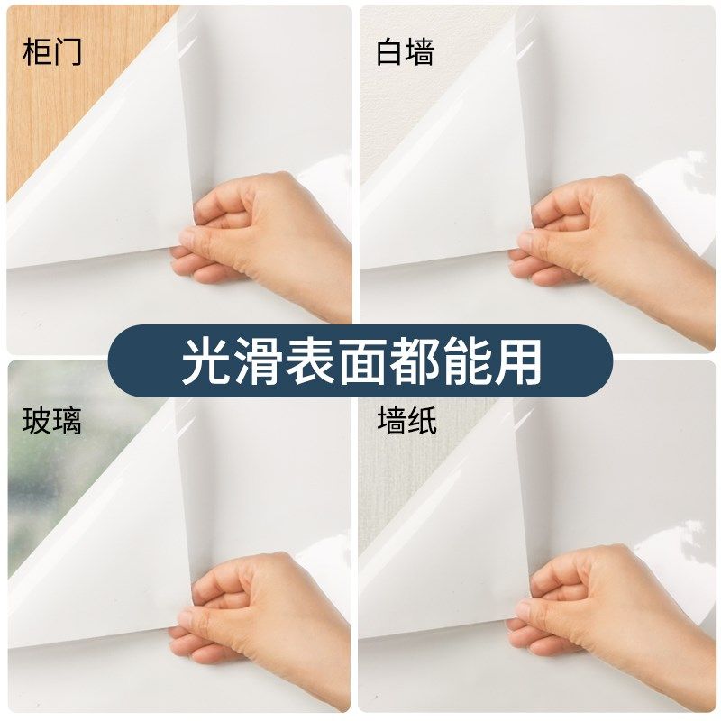 静电白板墙贴可移除擦写不伤墙家用儿童房卧室涂鸦画画写字板贴纸,家居饰品,涂鸦墙贴,淘宝优惠券,粉丝福利购,淘宝优惠卷