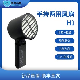 壹命手持挂脖两用空气净化器空气消毒机H11怼脸吹防雾霾花粉H1