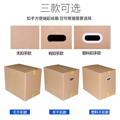 package box Moving carton storage shipping boxes 5层搬家纸箱