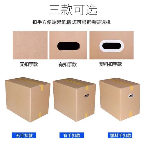package box Moving carton storage shipping boxes 5层搬家纸箱