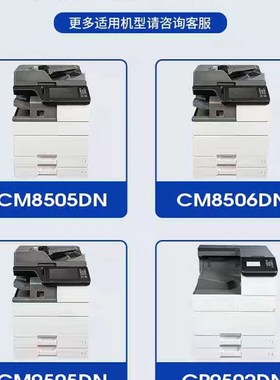 适用 奔图CM85DN硒鼓DO-8鼓CM95DN 8DN CP92感光鼓