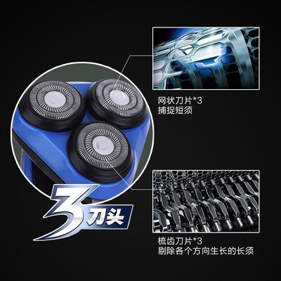 electric shaver waterproof nose beard trimmer 4D电动剃须刀片