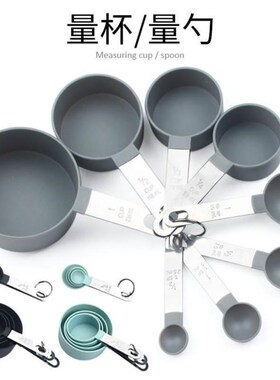 Measuring Cup Measuring Spoon With Scale Measuring Spoon