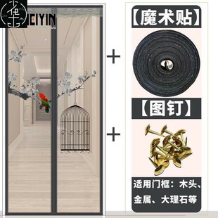 Magnetic Mesh curtain Net Screen Anti Mosquito Bug Fly door