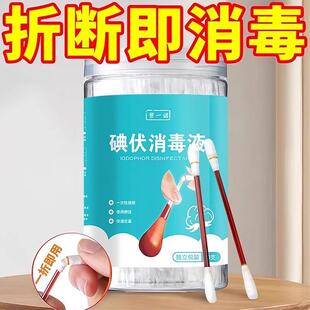 Iodine Tincture Swabs, Disposable Canned Iodine Cotton Balls