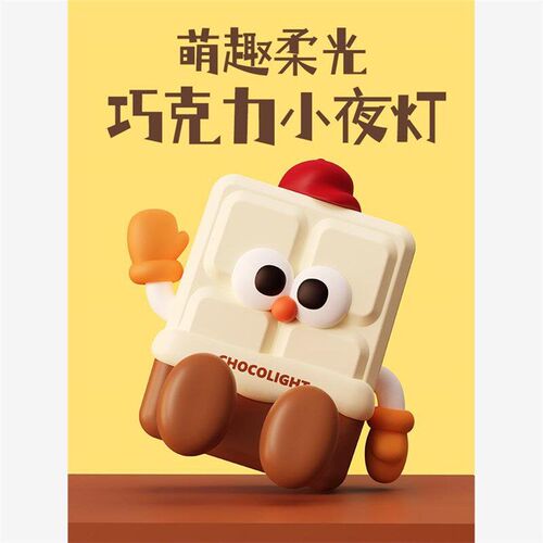 Chocolate night light club creative New Years birthday gift