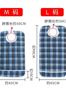 Double-layer Paid Bib for the Elderly Water-proof and Oil-pr